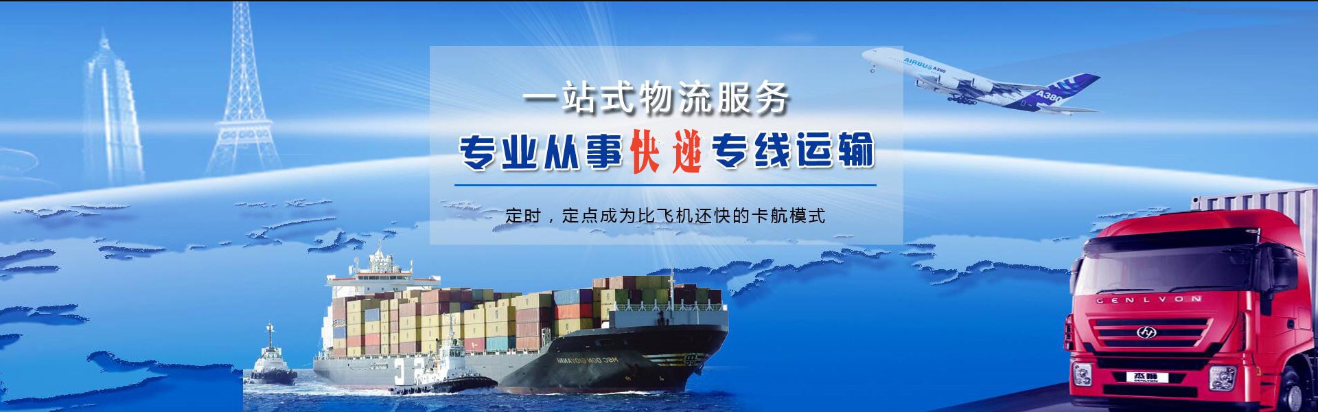 辰溪到罗马尼亚物流公司-辰溪至罗马尼亚物流专线-辰溪空运到罗马尼亚-优时通物流有限公司