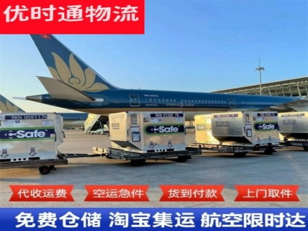 辰溪到罗马尼亚空运加急专线